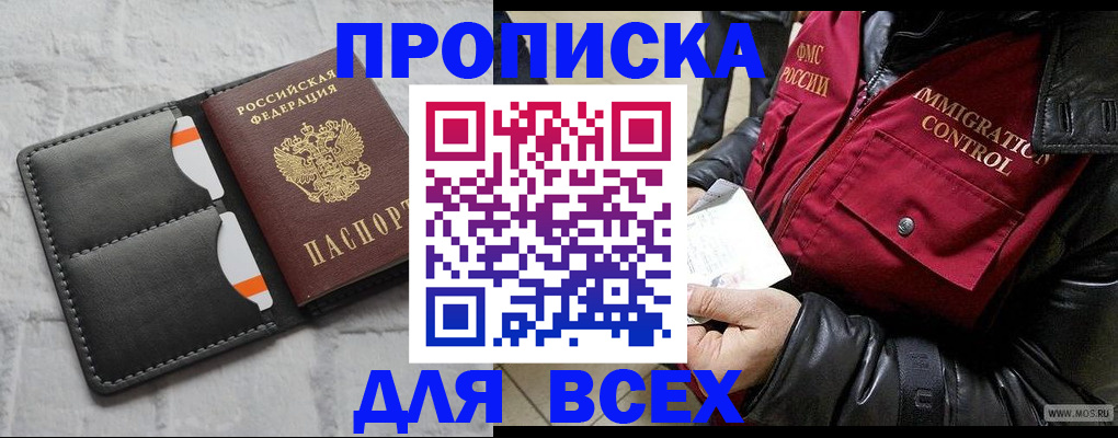 регистрация для школы в Биробиджане